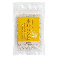 【ゆうパケット対応（8個まで）】オーサワの本わらび粉 （50g） 【オーサワジャパン】※数量限定品