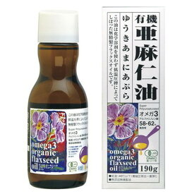 オーガニックフラックスシードオイル（有機亜麻仁油）（190g×3本セット）【紅花食品】