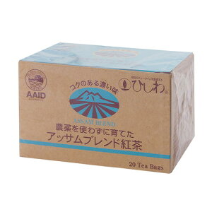 農薬を使わずに育てたアッサムブレンド紅茶 40g(2g×20包) 【菱和園】