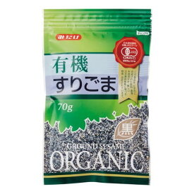 みたけ有機すりごま（黒）70g【みたけ食品工業】