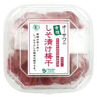 オーサワの有機しそ漬け梅干（700g）