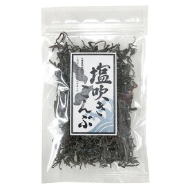 塩吹き昆布 30g【道南伝統食品協同組合】