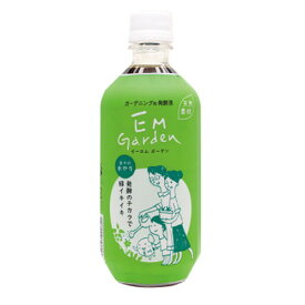 ガーデニング用発酵液 EM Garden（イーエムガーデン）（500ml））※キャンセル不可