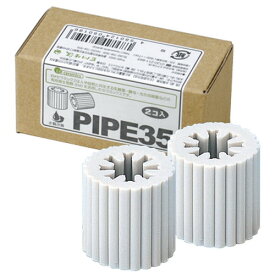 EMセラミック配合 PIPE35（2個入り）※キャンセル不可