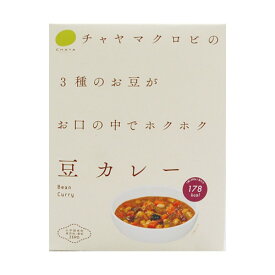 CHAYA（チャヤ） マクロビオティックス 豆カレー（200g） 【チャヤ マクロビオティックス】