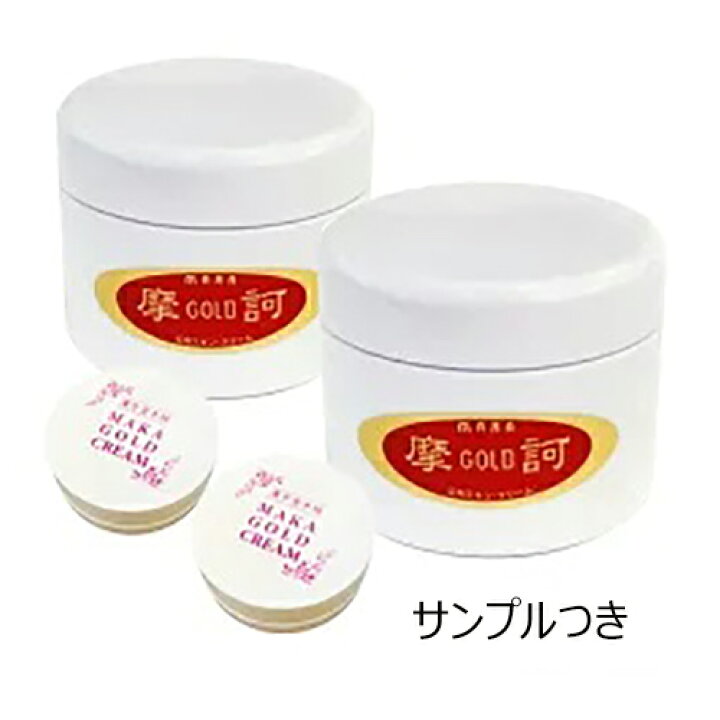 楽天市場】摩訶 ゴールドクリーム 100g×2個セット+10g×2コ ※送料無料 