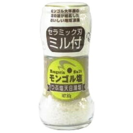 モンゴル塩 ミル付き（50g）【木曽路物産】