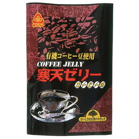 寒天ゼリー・コーヒー味 135g【サンコー】