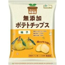 純国産ポテトチップ・柚子（53g）【ノースカラーズ】※13個以上で別途送料必要