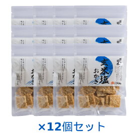 【特注品】新・召しませ日本・玄米塩おかき 50g×12個セット 【アリモト】※特注品のため納期がかかります ※キャンセル不可