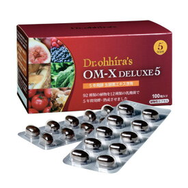 【メーカー直送品】OM-X DELUXE5 5年醗酵（100粒入）※代引・同梱・キャンセル不可
