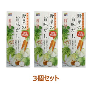 四季彩々 野菜の旨味だし(3.5g×8袋)×3個セット 【スカイ・フード】