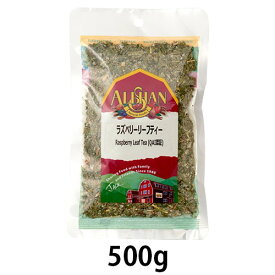 オーガニックラズベリーリーフティー 500g【アリサン】