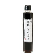 琉球くろみつ （270g） 【黒糖本舗垣乃花】