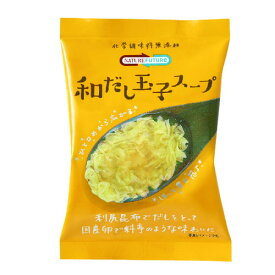 和だし玉子スープ（10食） 【コスモス食品】