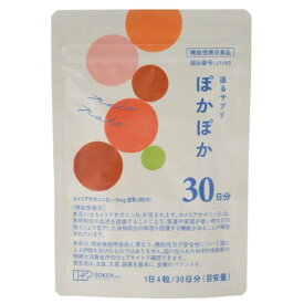 【ゆうパケット対応】巡るサプリ ぽかぽか 30日分120粒 30g（250mg×120粒） 【創健社】