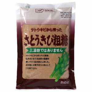 さとうきび粗糖 (500g) 【創健社】