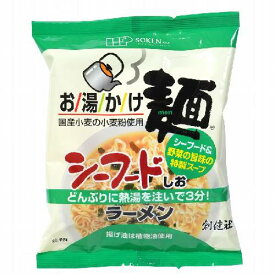 お湯かけ麺 シーフードしおラーメン （73g） 【創健社】