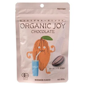 ORGANIC JOY CHOCOLATE オーガニックミルク （60g） 【日新化工】