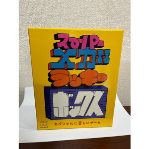 スーパーメガラッキーボックス 日本語版 【Gamewright】