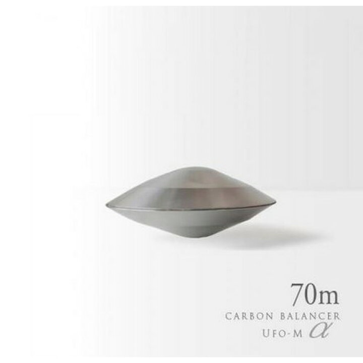 楽天市場】【予約商品】カーボンバランサーα UFO-M 半径70m 【正規販売 