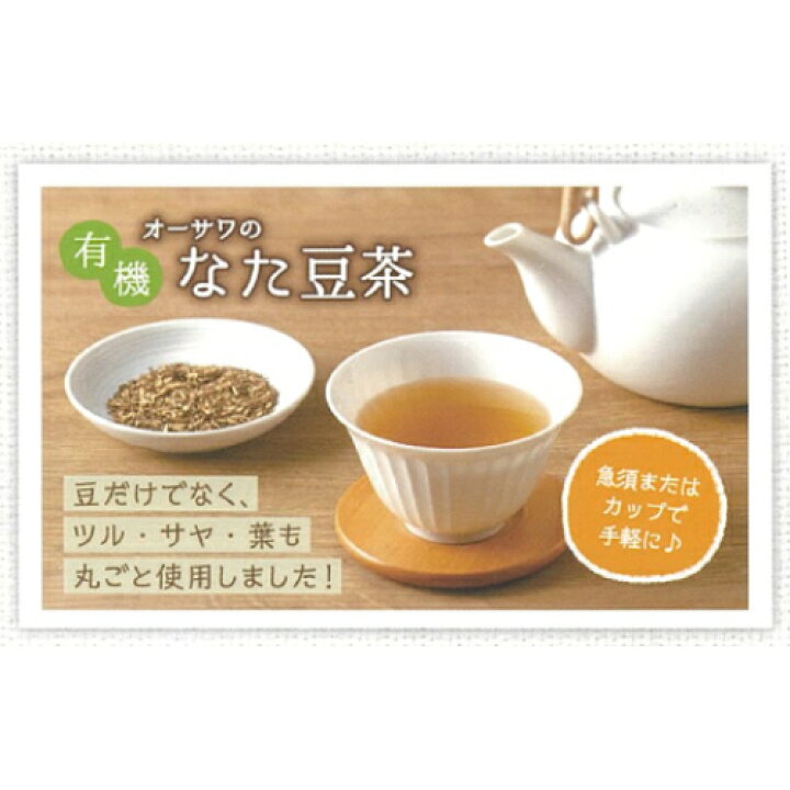 オーサワの有機黒炒り玄米粉末 150g 送料無料 メール便の場合