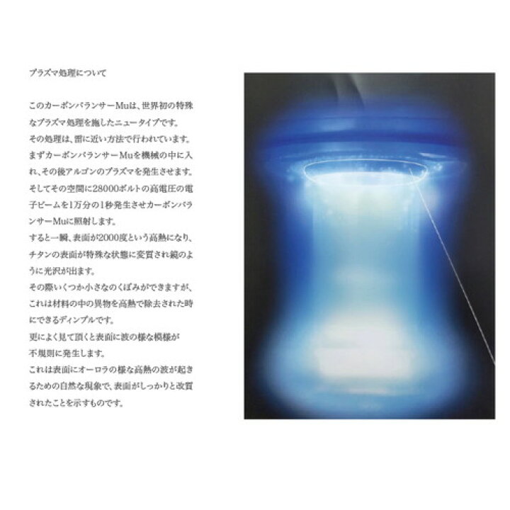 楽天市場】【予約商品】カーボンバランサーMu 【電磁波対策】【正規 