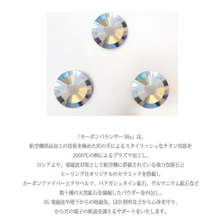 楽天市場】【予約商品】カーボンバランサーMu 【電磁波対策】【正規 