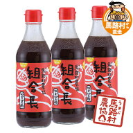 ポン酢 ぽん酢 国産 組合長 ぽん酢しょうゆ 馬路村 ゆず 柚子 柑橘 ゆずポン酢 ゆずポン ゆず果汁 ポン酢…