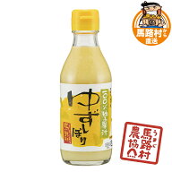 ゆず 100％ 果汁 柚子 ユズ ゆずしぼり 無塩 200ml ゆず酢 天然 料理 アレンジ はちみつ ジュース ドリン…