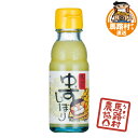 【馬路村農協公式】ゆずしぼり 無塩 90ml