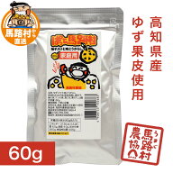【馬路村農協公式】ぱっと馬路村 詰替え用 60g
