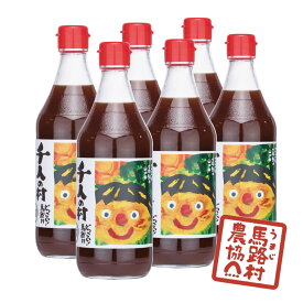 ぽん酢しょうゆ 1000人の村500ml × 6本