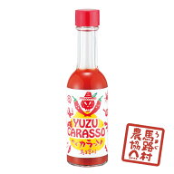 【馬路村農協公式】ゆずカラッソ 60ml