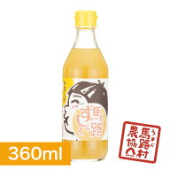 すし酢 寿司酢 馬路村 馬路ずしの素 ゆず ゆず果汁 酢 お酢 柚子 すしの素 有機 オーガニック 調味料 食…