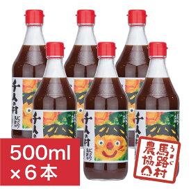 ぽん酢しょうゆ 1000人の村 500ml×6本【馬路村農協公式】