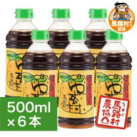 ポン酢 ぽん酢 国産 ゆずの村 馬路村 ゆず 柚子 柑橘 ゆずポン酢 ゆずポン ゆず果汁 ポン酢しょうゆ 醤油…