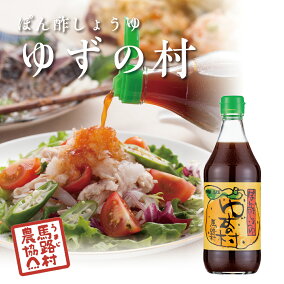 楽天市場 ポン酢 人気ランキング1位 売れ筋商品