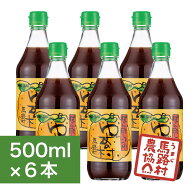 ポン酢 ぽん酢 国産 ゆずの村 馬路村 ゆず 柚子 柑橘 ゆずポン酢 ゆずポン ゆず果汁 ポン酢しょうゆ 醤油…