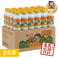 ごっくん馬路村 ゆず ごっくん ゆずドリンク ジュース 飲み物 ドリンク ゆずジュース 飲料 果汁 果物 通…