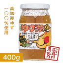 ゆず茶 国産 馬路村 健康 お茶 柚子茶 ゆず ゆず皮 柑橘 冬 風邪予防 美容 はちみつ ビタミン アレンジ ホットドリン…