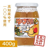 ゆず茶 国産 馬路村 健康 お茶 柚子茶 ゆず ゆず皮 柑橘 冬 風邪予防 美容 はちみつ ビタミン アレンジ …