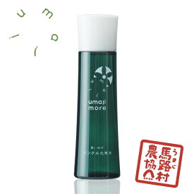 【馬路村農協　公式】umaji リンクル化粧水 青いゆず