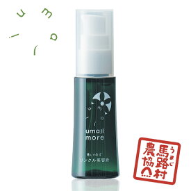 【馬路村農協　公式】umaji リンクル美容液 青いゆず