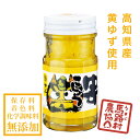 【馬路村農協公式】ゆずこしょう黄オニ 52g