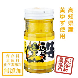 【馬路村農協公式】ゆずこしょう黄オニ 52g