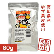 【馬路村農協公式】ぱっと馬路村 詰替え用 60g