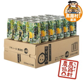 缶チューハイ ゆずの森 24本 ゆず 果汁 ウォッカ 敬老の日 チューハイ 炭酸 缶チューハイ 酎ハイ 1ケース お酒 果物 度数 4% 飲料 飲み物 通販 爽やか 酸味 缶 お中元 お土産 手土産 差し入れ 箱買い お取り寄せ 夏ギフト 国産ドリンク ご当地 高知 高知県【馬路村農協公式】