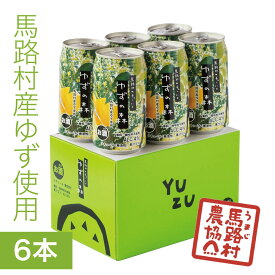 【馬路村農協公式】缶チューハイ ゆずの森 6本