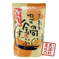 【馬路村農協　公式】ゆず鍋すーぷ　かつお